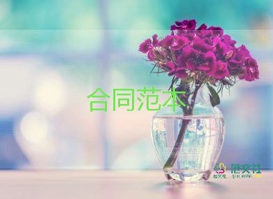 安全責任生產合同8篇