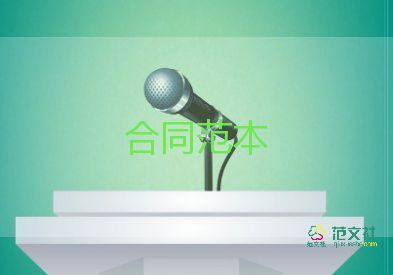 招標(biāo)承包合同8篇