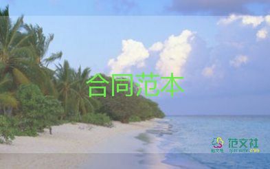 物流協(xié)議書(shū)合同7篇