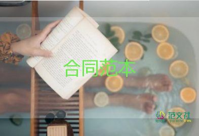 清理垃圾的合同7篇