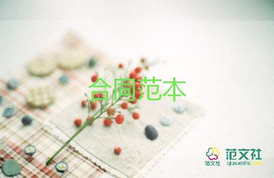 企業(yè)職工聘用合同7篇