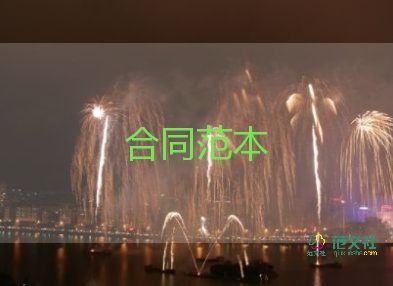 保姆雇傭合同優(yōu)質(zhì)5篇