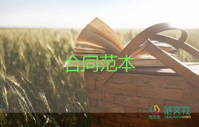 出租門面合同最新6篇