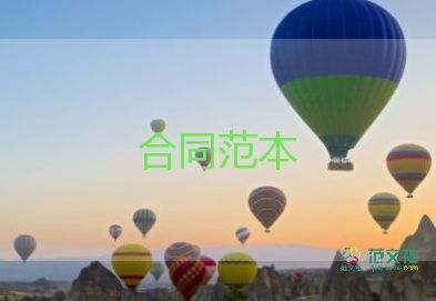 馬鈴薯購(gòu)銷合同5篇