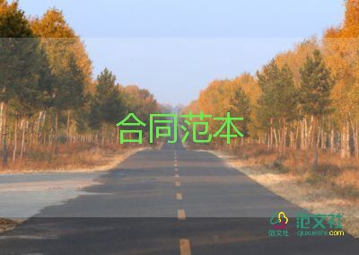 標準版的勞動合同6篇