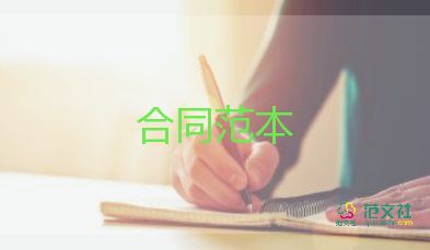 材料商供貨合同優(yōu)質(zhì)5篇