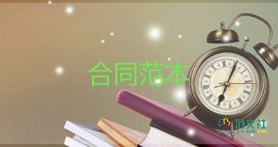 轉(zhuǎn)租賃房屋合同精選7篇