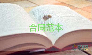 計(jì)算軟件軟件轉(zhuǎn)讓合同5篇