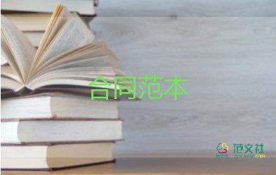 樓房出租合同7篇