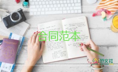 保潔委托服務(wù)合同優(yōu)秀7篇