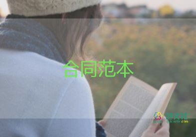 制造業(yè)的合同6篇