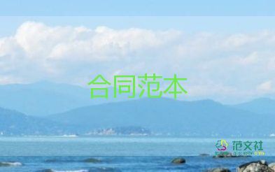 海居租房電子合同7篇