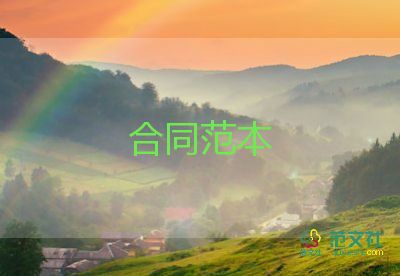 最標(biāo)準(zhǔn)的居間合同7篇