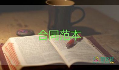 民間貸款合同8篇