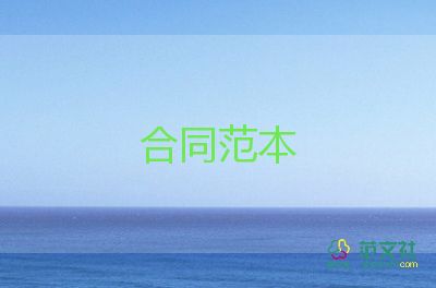 防水補(bǔ)漏合同工程合同6篇