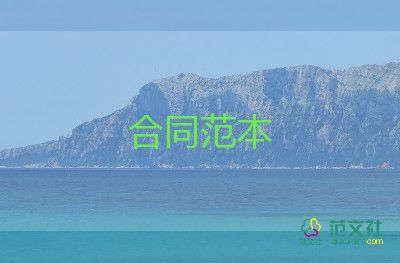 工礦買賣合同8篇