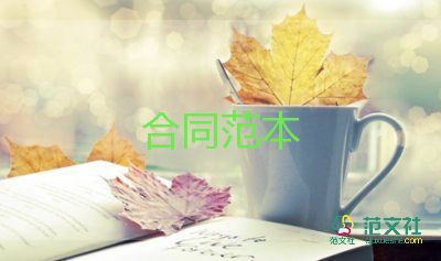 土地轉包的合同6篇