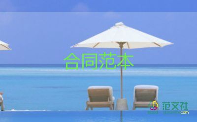 房地產(chǎn)員工勞動合同6篇