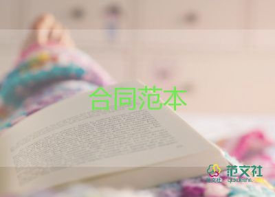 強電工程合同6篇