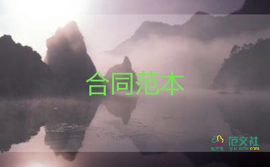 后廚員工合同5篇