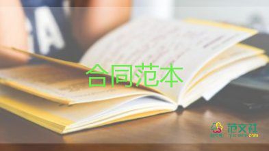 等保合同模板最新6篇