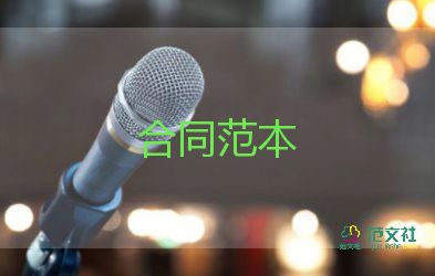 房屋商鋪租賃合同參考7篇