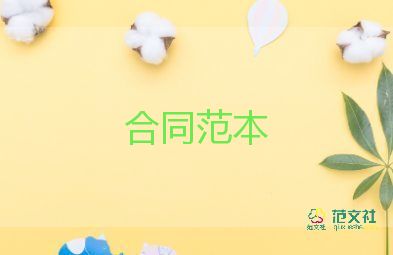 勞動聘用合同6篇