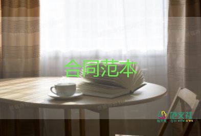 轉(zhuǎn)租的租賃合同5篇