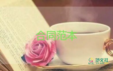 產(chǎn)品采購合同最新5篇