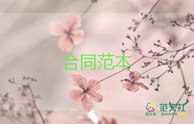 經(jīng)營承諾書7篇