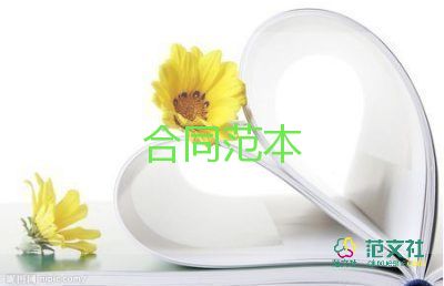 租賃承諾書(shū)7篇