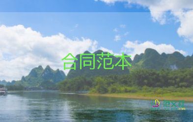 專利權(quán)質(zhì)押合同最新8篇