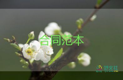 苗木種植合同5篇