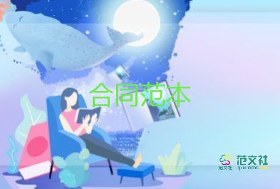 活動板房合同5篇