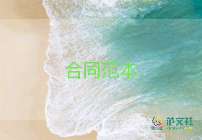 個(gè)辦公家具合同精選7篇