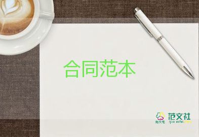 月嫂的勞動合同7篇