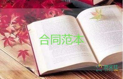 公租房和租房合同范本5篇