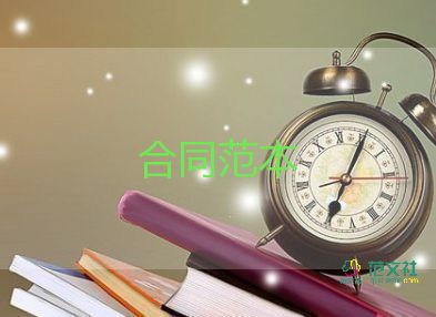 合同訂了立模板優(yōu)質(zhì)6篇