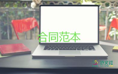 別墅房買賣合同7篇