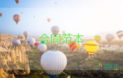 酒的代理合同優(yōu)質(zhì)6篇