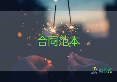 土石方挖合同7篇