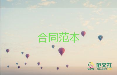 簡單機械合同7篇