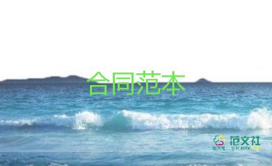 企業(yè)和個人合同通用7篇