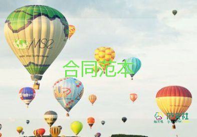 找保姆簽合同優(yōu)質(zhì)5篇