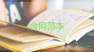 觀麥合同模板優(yōu)質(zhì)8篇