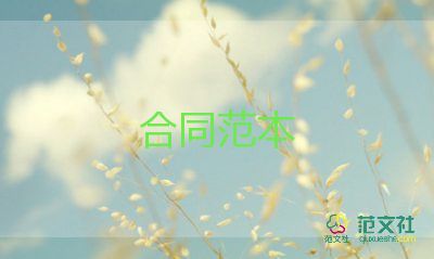 采購招標(biāo)代理合同7篇