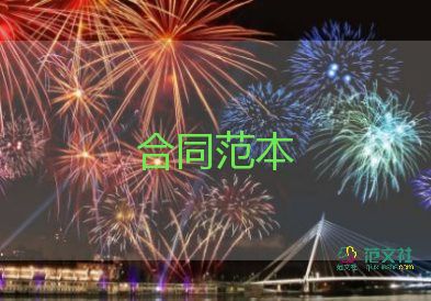 租房合同2022模板7篇