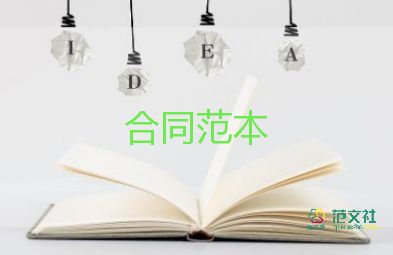 家具訂購合同5篇