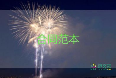 空調(diào)維修合同精選7篇