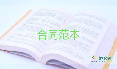 湖承包合同參考5篇